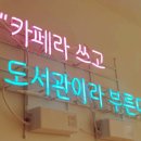 에듀스터디카페 이미지