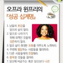 오프라(OPRAH)