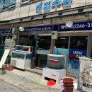 대명수산 네이버블로그
