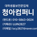 세종대학교 언론홍보대학원 | 대학생 타겟 병원(안과) 홍보 - 대학교 게시판 포스터부착 집행사례 강남안과 병원