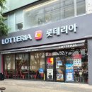 롯데리아부천시청역점 이미지