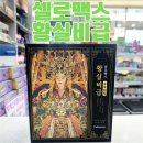 황실약국 이미지