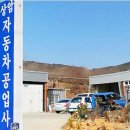 상암자동차공업사 이미지