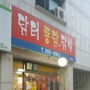 시장닭발 이미지