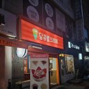 달콤별크레페 네이버블로그