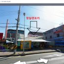 영일카정비공업사 이미지