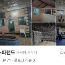 낙원목욕탕 이미지