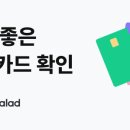 상테크 | 상테크 끝난 줄 알았죠? 아직 가능한 카드와 실전 방법 공유