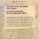 건축왕, 경성을 만들다 - 6