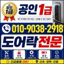 자가라수 다세대 | 과천열쇠 다세대주택 도어락 노후 고장 대처 가이드