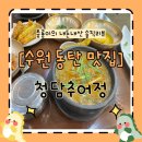 동학산2길 이미지