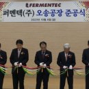 퍼멘텍㈜ - 1646 | 퍼멘텍㈜