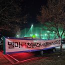 별마로천문대 | 강원 영월 별마로천문대 가을 예약 토성 별구경 카페 기념품 후기