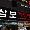 STAR 게임랜드 이미지