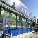 샤브향거창점 | 강릉 가오리찜 원인숙 고성생선찜 택시기사님 추천