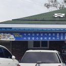 주진휴게소