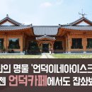 카페언덕 이미지