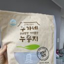 [찜닭 밀키트 추천]우리집 안동 왕 순살찜닭 내돈내산 후기