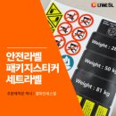 (주)에스엘패키지