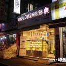 슈케익하우스부천 이미지