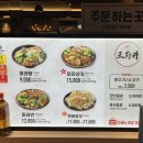 왕푸징 마라탕 킨텍스점