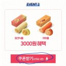 파리바게뜨(석계역점)