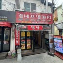 강셰프양꼬치 이미지