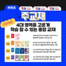 YBM잉글루용인수지지역본부