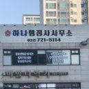 박유나 행정사사무소 네이버블로그