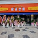 정선상회
