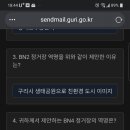 동구릉역 이미지