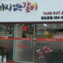 영재막창