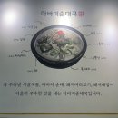 음양지마을경로당 | 속초 아바이마을 맛집 [신다신] 내돈내산 솔직후기