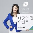 대신기획.이벤트