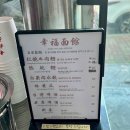 싱푸미엔관 이미지
