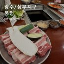 국수나무 광주상무점 | 광주 상무지구 점심 맛집 메가박스 주차장 맛집 뭉텅!