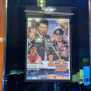 스톰PC방 | 씨네패밀리 첨단메가박스 예매방법 및 영화 1승 간단 후기