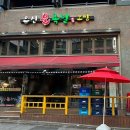 유신불족발 이미지