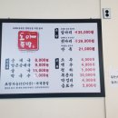 도마족발 - 서구 원적로96번길 26 | 도마족발