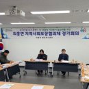 의흥면 행정복지센터 이미지