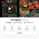 베지터블곱창 이미지