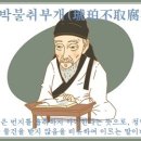 호박불취부개(琥珀不取腐芥) 이미지