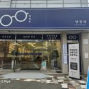 안경재 | 창원 안경재 후기｜시력검사 꼼꼼한 안경점, 안경 교환 리얼 방문기