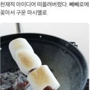 마시멜로 PC방 이미지
