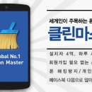 마스터클린 이미지