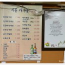 가마솥집 이미지