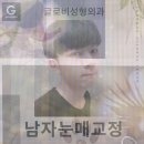 글로비성형외과의원 이미지