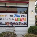 백년식당서서갈비(초지점) 이미지