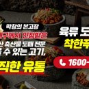 주식회사 착한푸드