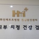 화인메트로병원 이미지